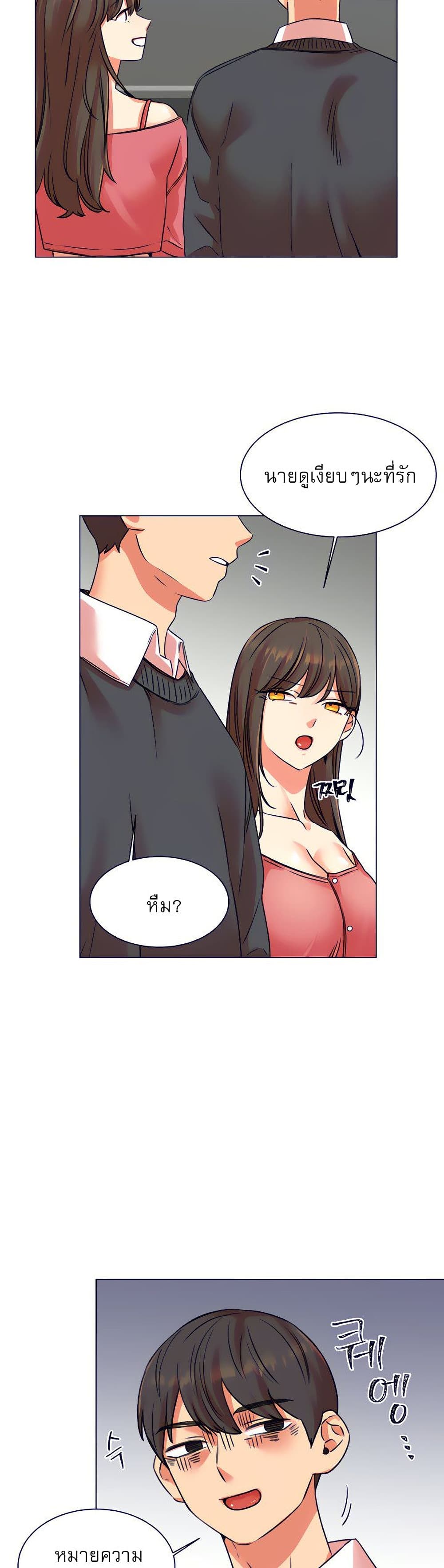 My girlfriend is so naughty – My girlfriend is so naughty – ตอนที่ 19 หน้า 24