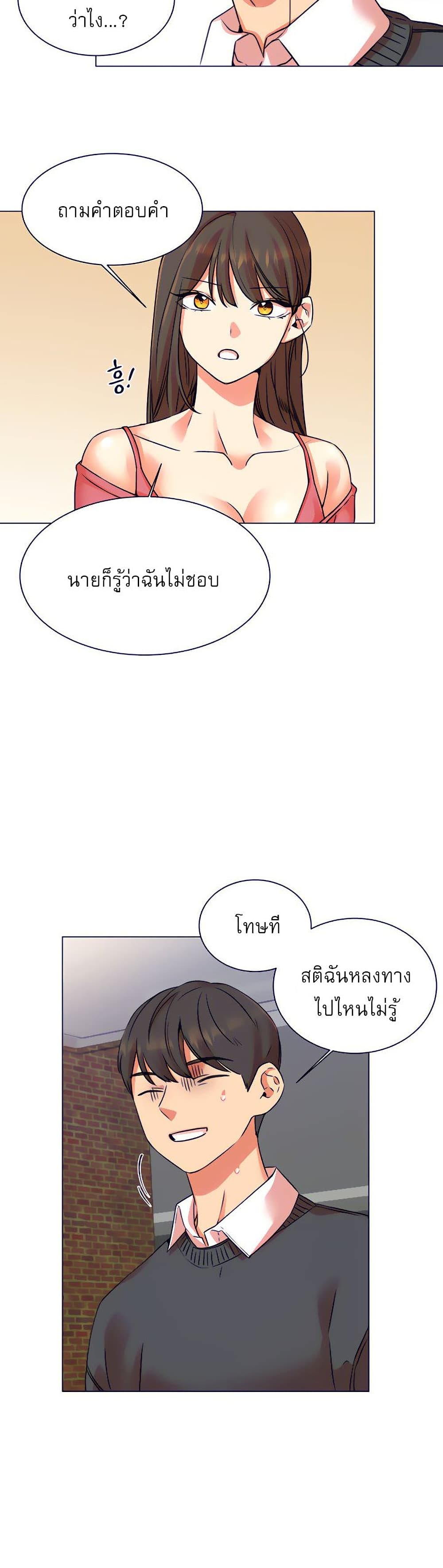 My girlfriend is so naughty – My girlfriend is so naughty – ตอนที่ 19 หน้า 25