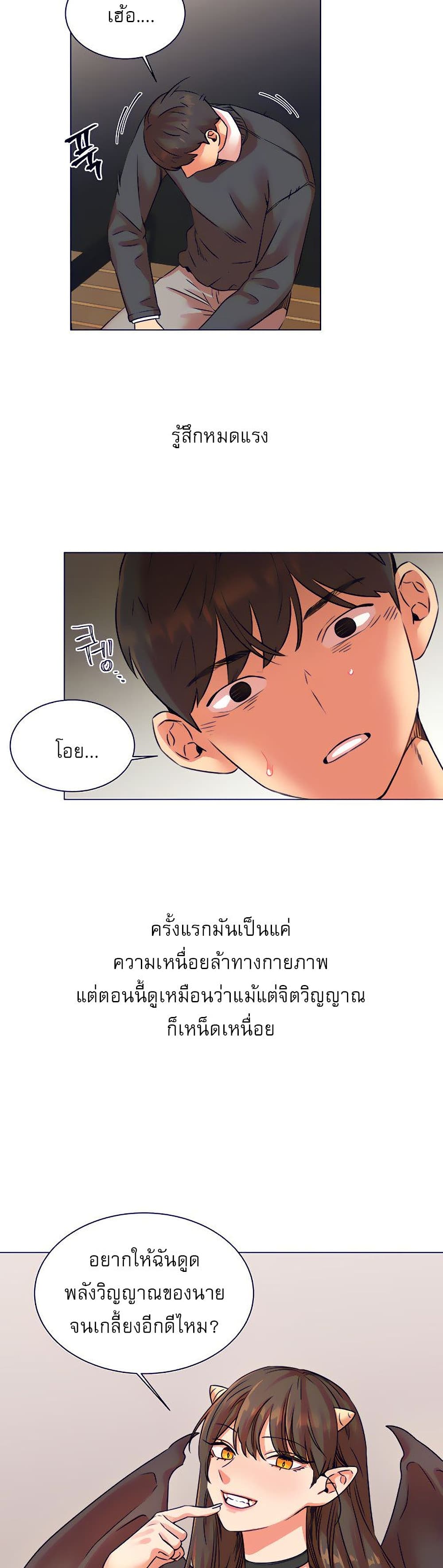 My girlfriend is so naughty – My girlfriend is so naughty – ตอนที่ 19 หน้า 27