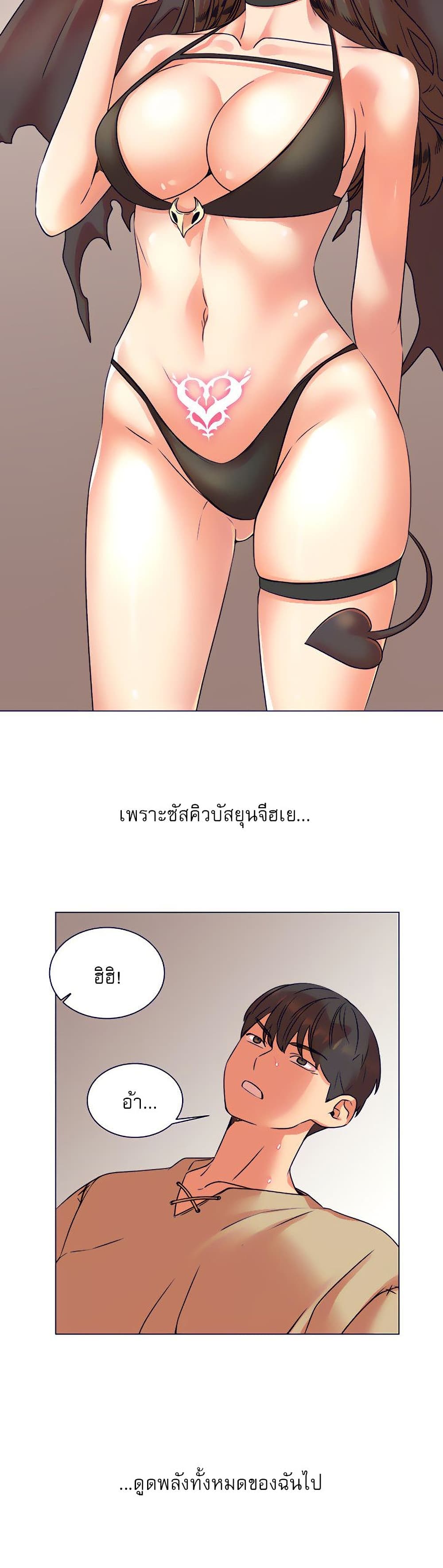My girlfriend is so naughty – My girlfriend is so naughty – ตอนที่ 19 หน้า 28
