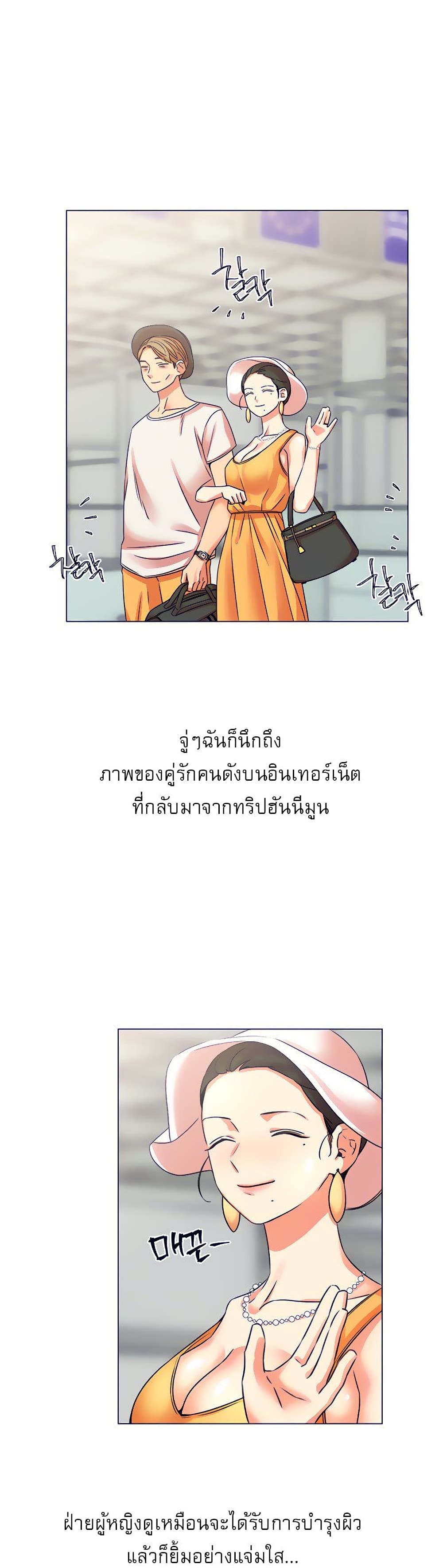 My girlfriend is so naughty – My girlfriend is so naughty – ตอนที่ 19 หน้า 29