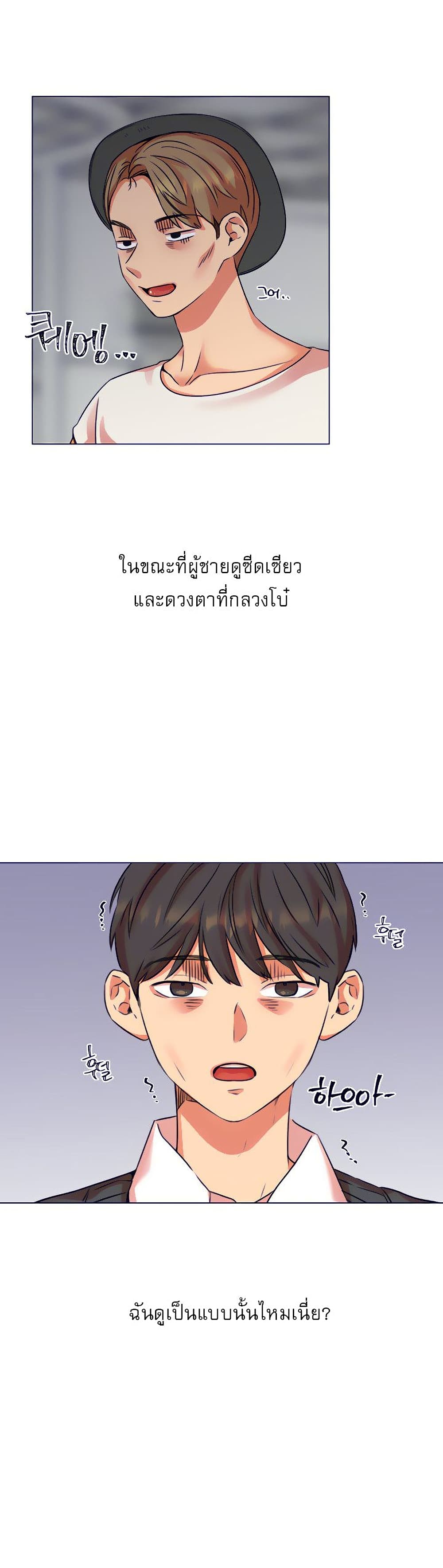My girlfriend is so naughty – My girlfriend is so naughty – ตอนที่ 19 หน้า 30