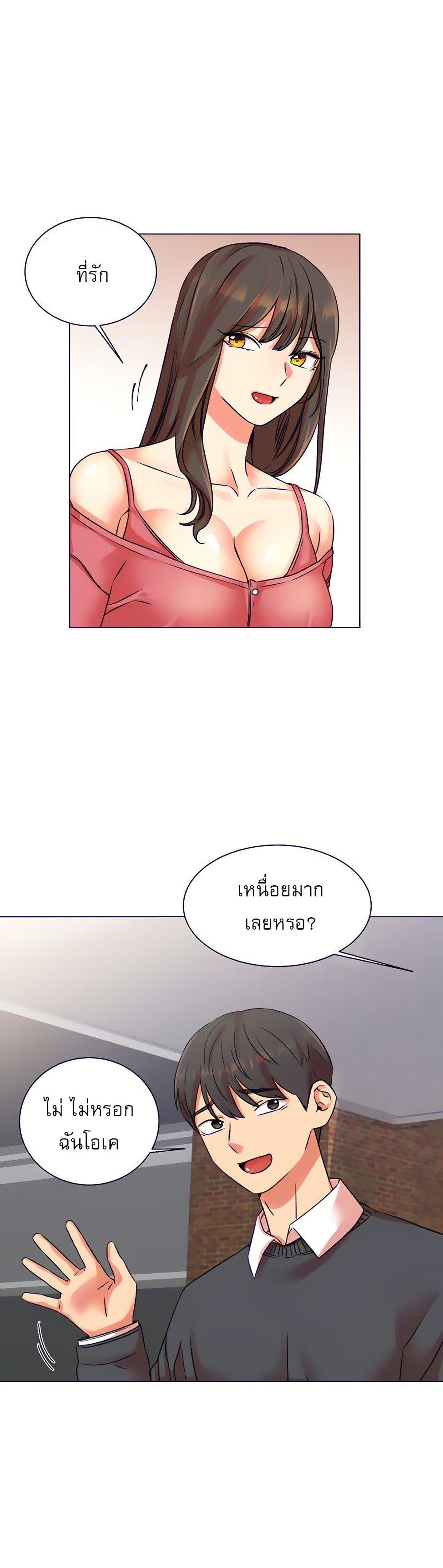 My girlfriend is so naughty – My girlfriend is so naughty – ตอนที่ 19 หน้า 31
