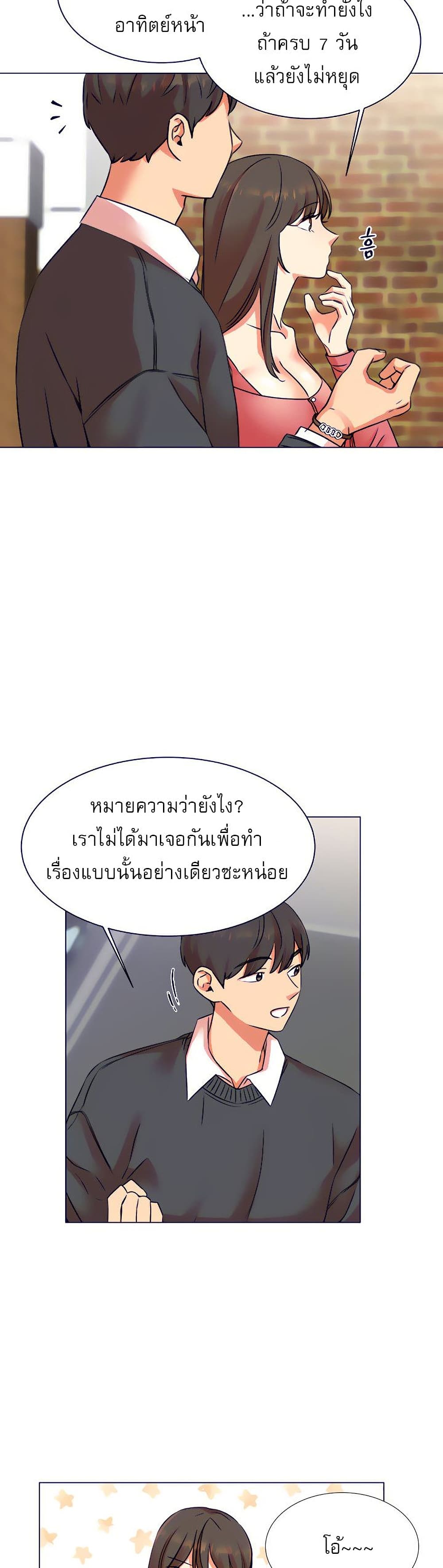 My girlfriend is so naughty – My girlfriend is so naughty – ตอนที่ 19 หน้า 36
