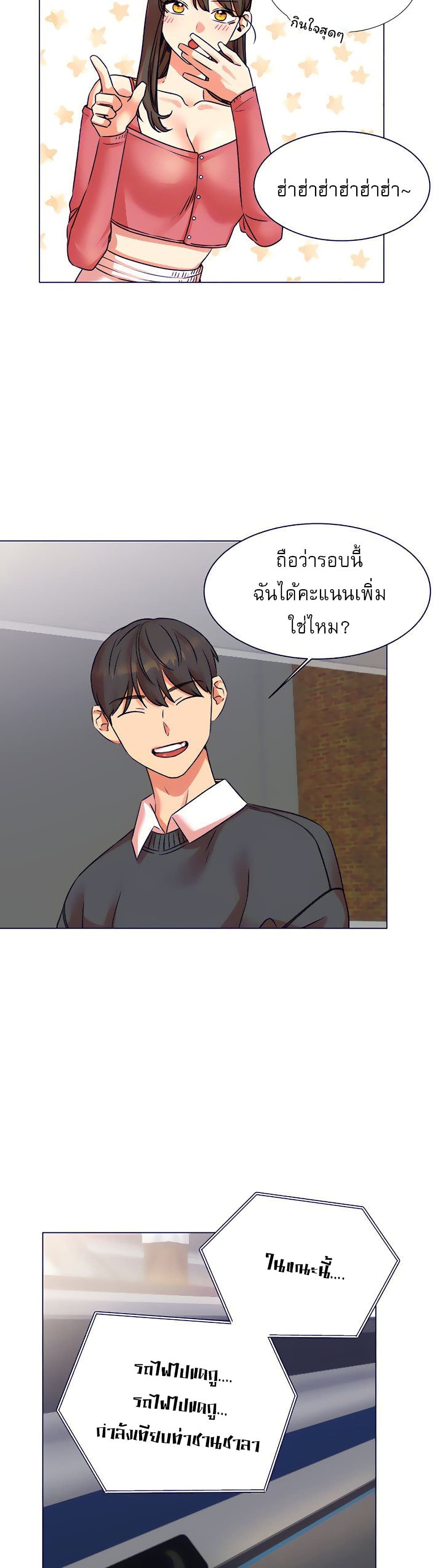 My girlfriend is so naughty – My girlfriend is so naughty – ตอนที่ 19 หน้า 37