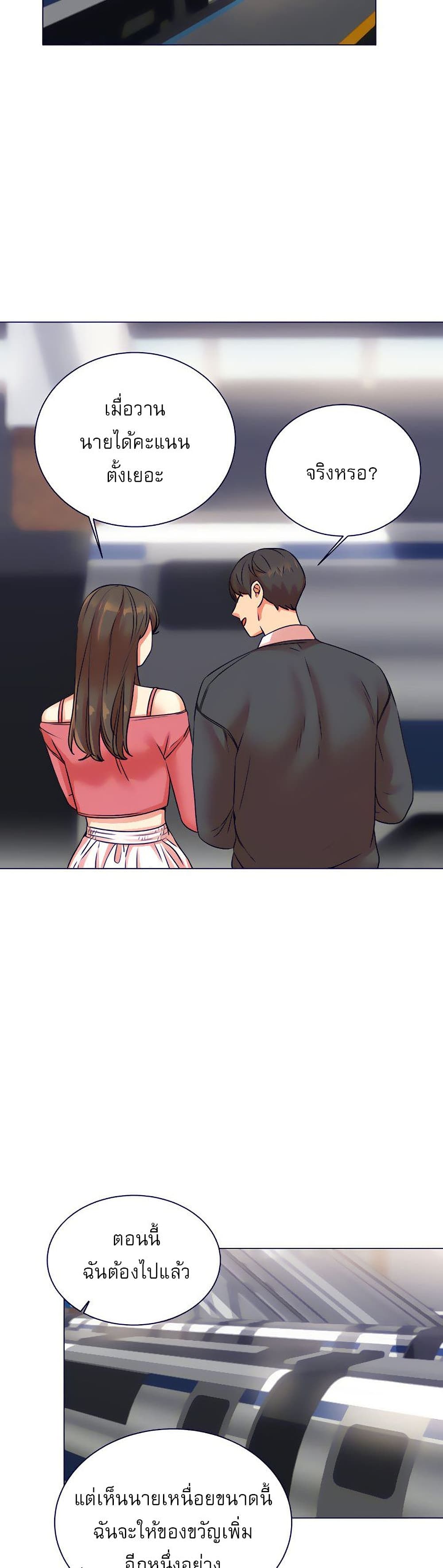 My girlfriend is so naughty – My girlfriend is so naughty – ตอนที่ 19 หน้า 38