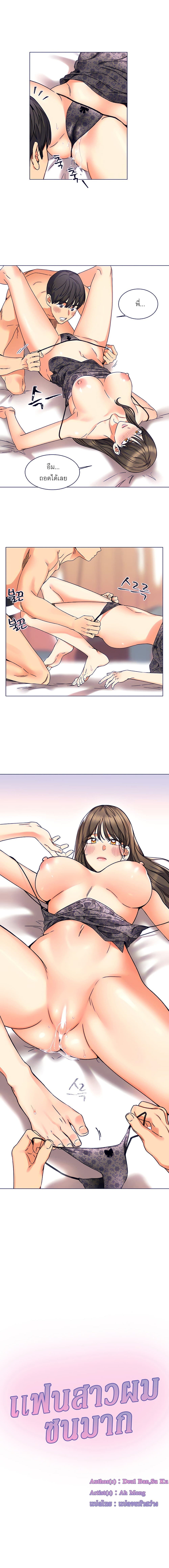 My girlfriend is so naughty – My girlfriend is so naughty – ตอนที่ 2 หน้า 1