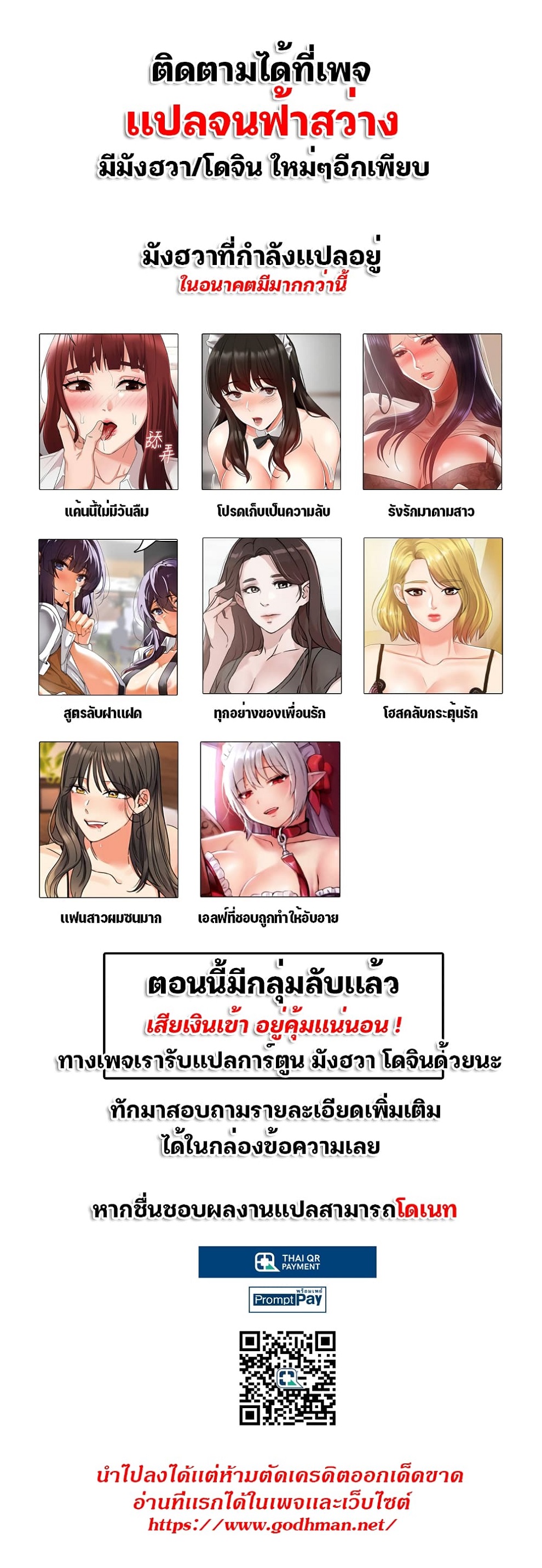 My girlfriend is so naughty – My girlfriend is so naughty – ตอนที่ 22 หน้า 7
