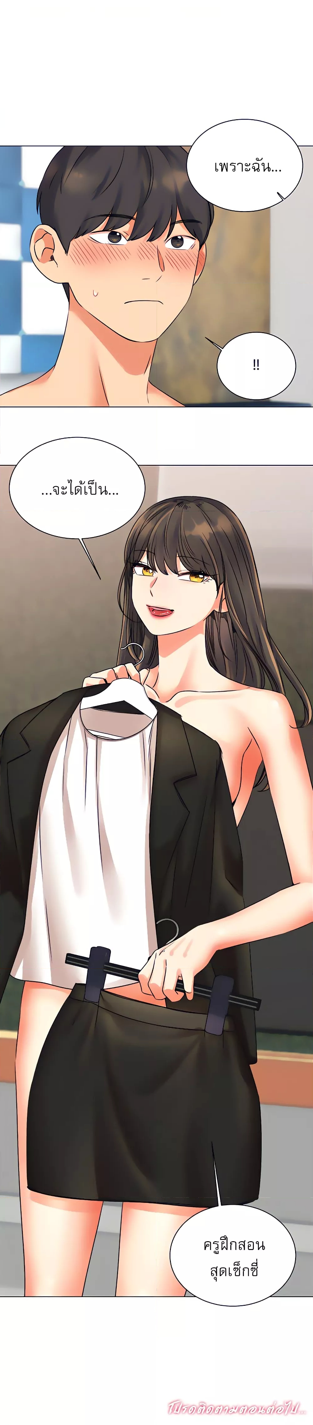 My girlfriend is so naughty – My girlfriend is so naughty – ตอนที่ 24 หน้า 6