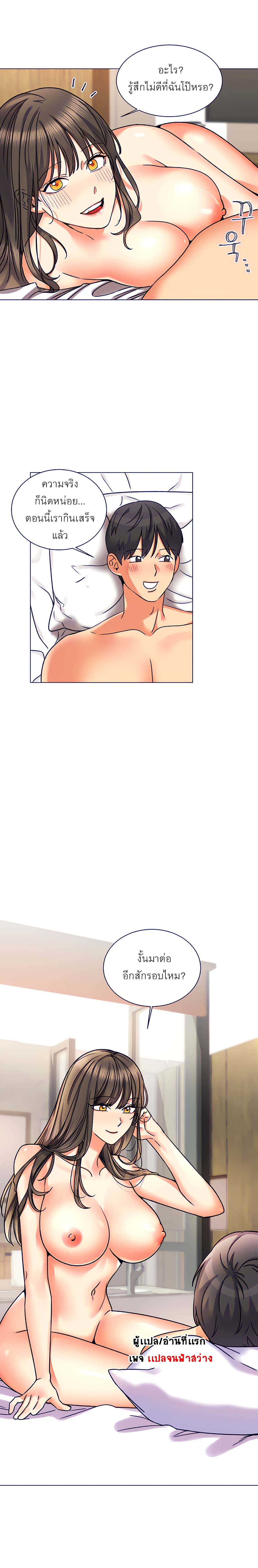 My girlfriend is so naughty – My girlfriend is so naughty – ตอนที่ 3 หน้า 2