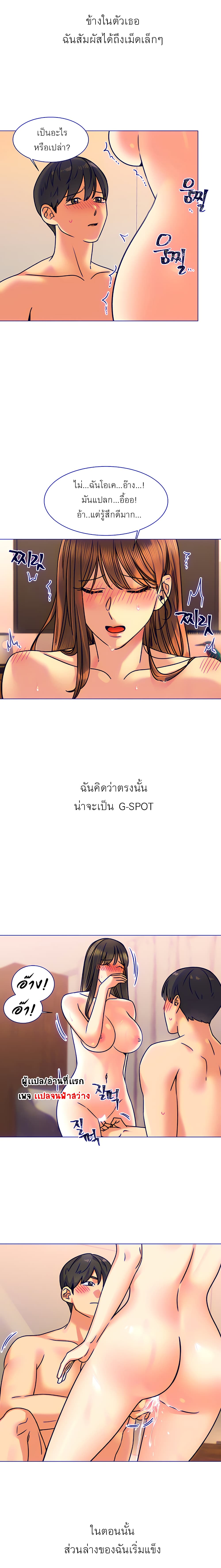 My girlfriend is so naughty – My girlfriend is so naughty – ตอนที่ 3 หน้า 7