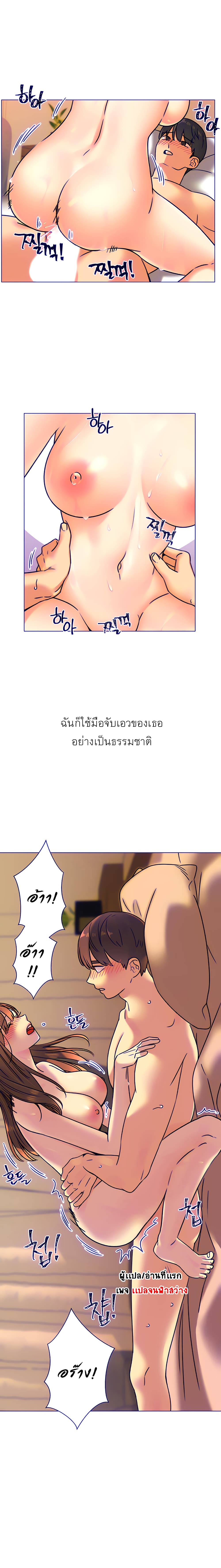 My girlfriend is so naughty – My girlfriend is so naughty – ตอนที่ 3 หน้า 10