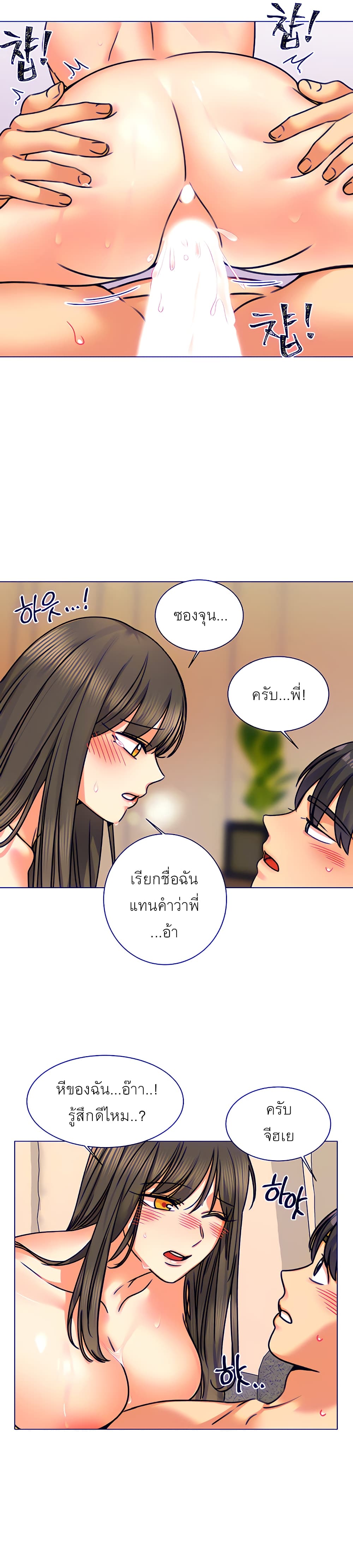 My girlfriend is so naughty – My girlfriend is so naughty – ตอนที่ 3 หน้า 11