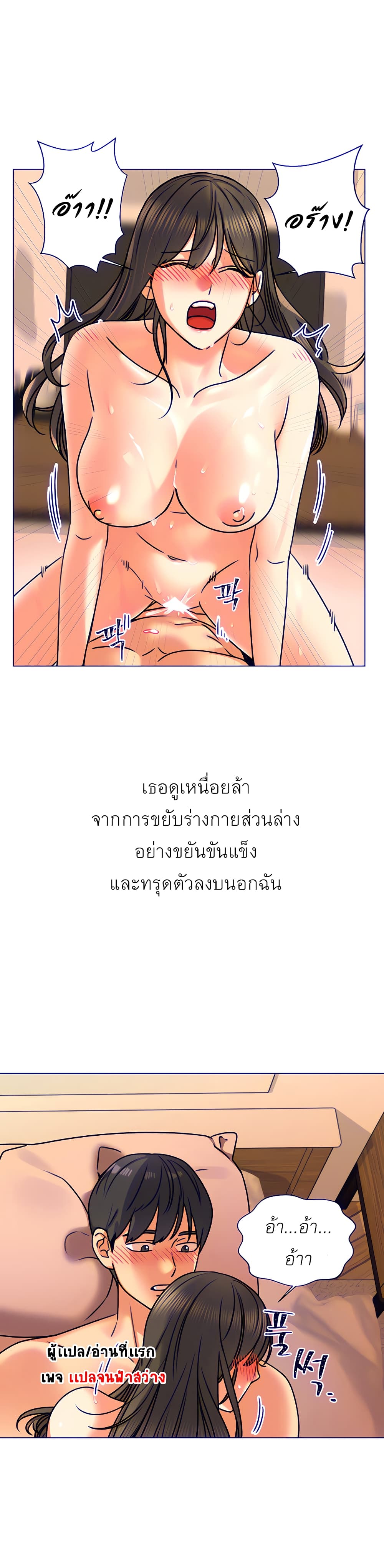 My girlfriend is so naughty – My girlfriend is so naughty – ตอนที่ 3 หน้า 12