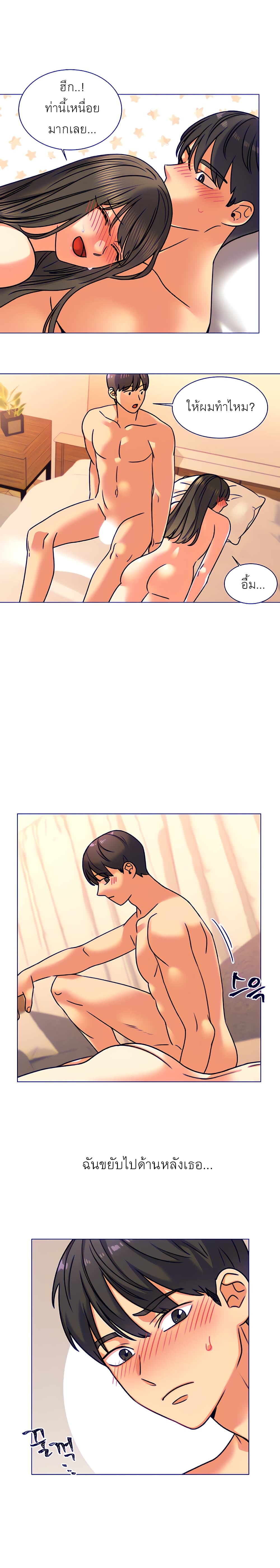 My girlfriend is so naughty – My girlfriend is so naughty – ตอนที่ 3 หน้า 13