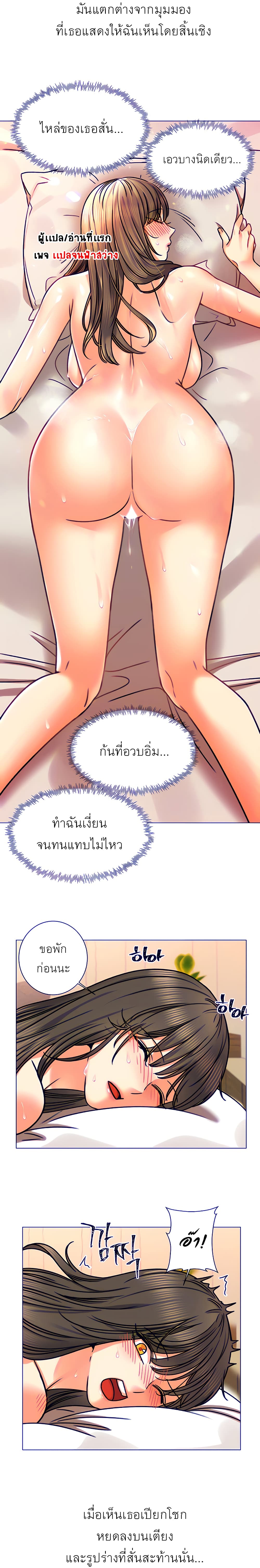 My girlfriend is so naughty – My girlfriend is so naughty – ตอนที่ 3 หน้า 14
