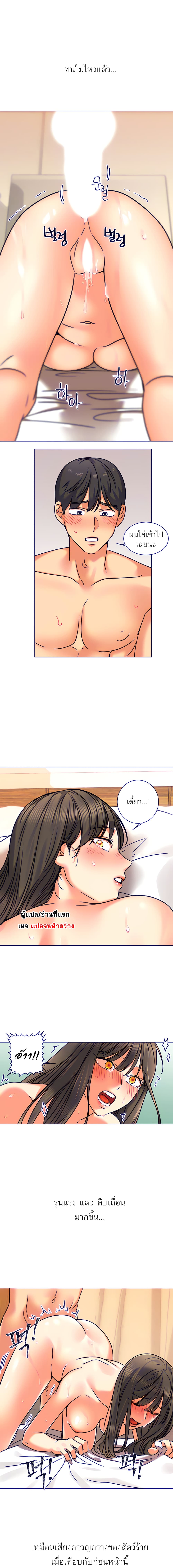 My girlfriend is so naughty – My girlfriend is so naughty – ตอนที่ 3 หน้า 15
