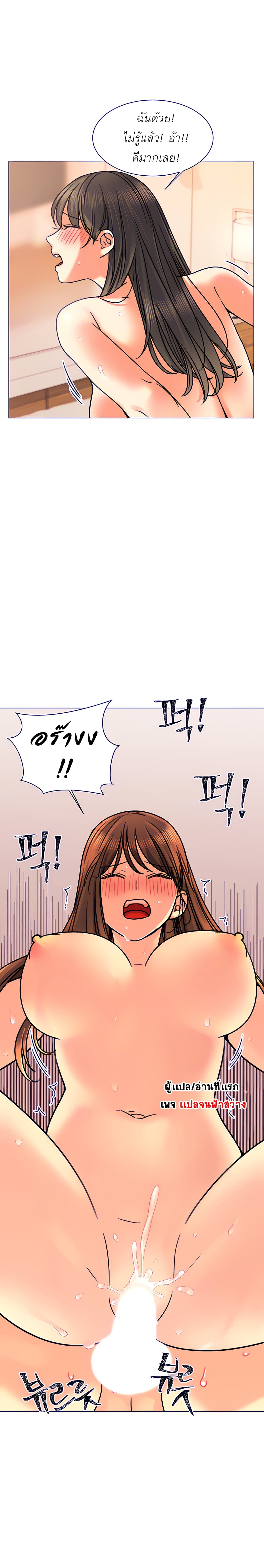 My girlfriend is so naughty – My girlfriend is so naughty – ตอนที่ 3 หน้า 20