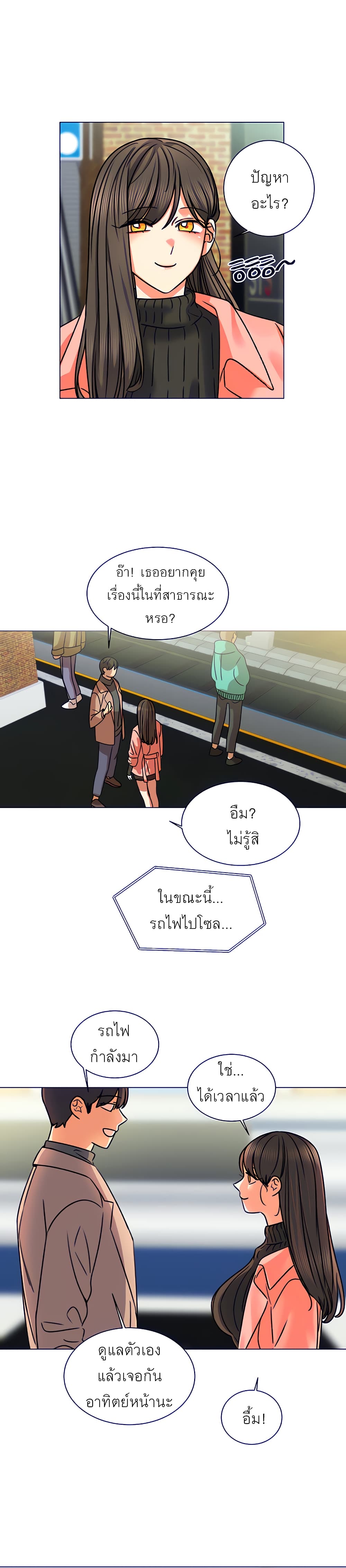 My girlfriend is so naughty – My girlfriend is so naughty – ตอนที่ 3 หน้า 29