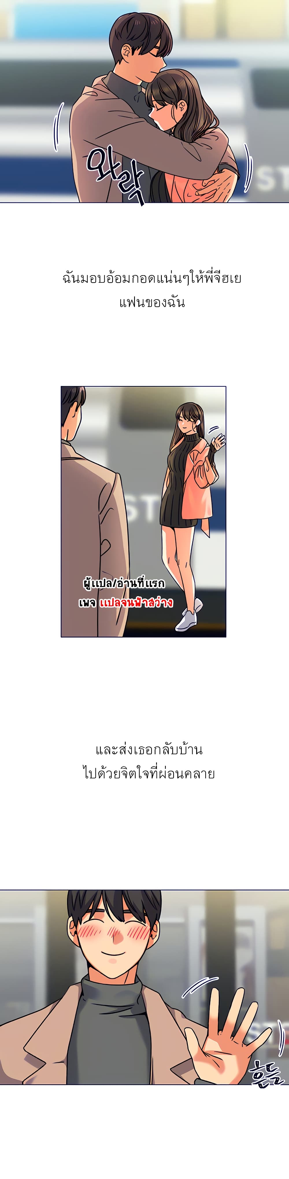 My girlfriend is so naughty – My girlfriend is so naughty – ตอนที่ 3 หน้า 30