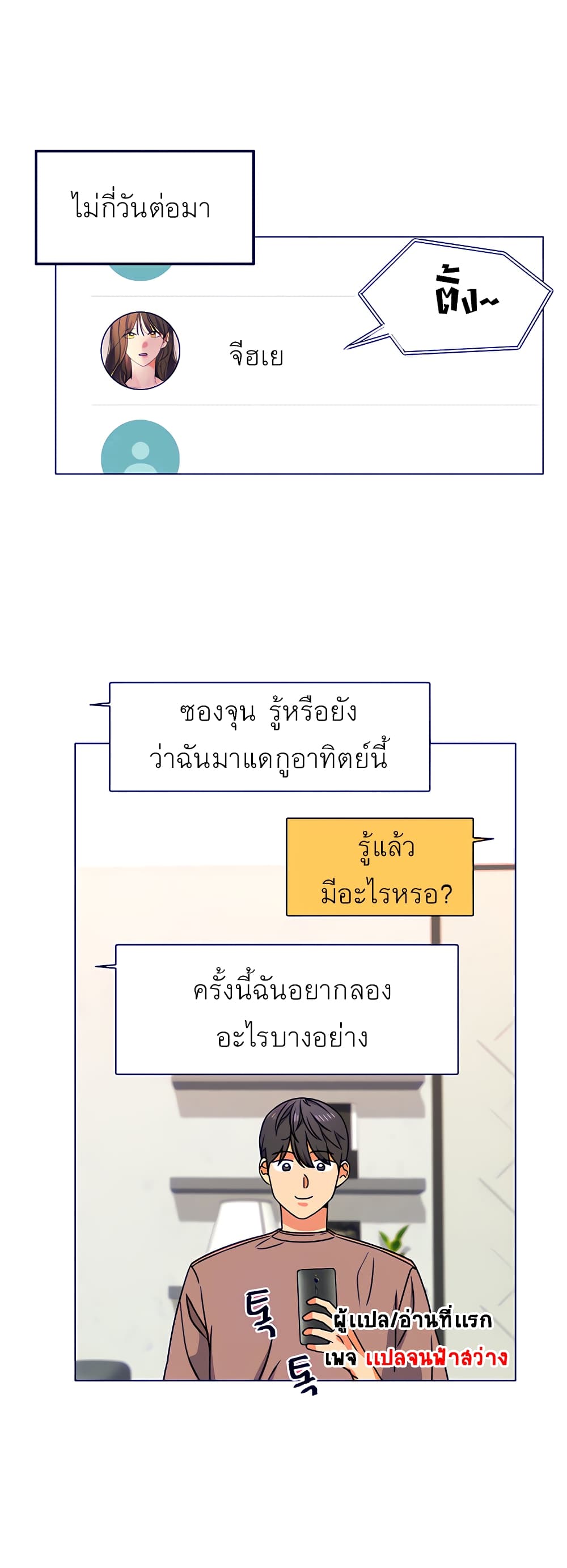 My girlfriend is so naughty – My girlfriend is so naughty – ตอนที่ 3 หน้า 31