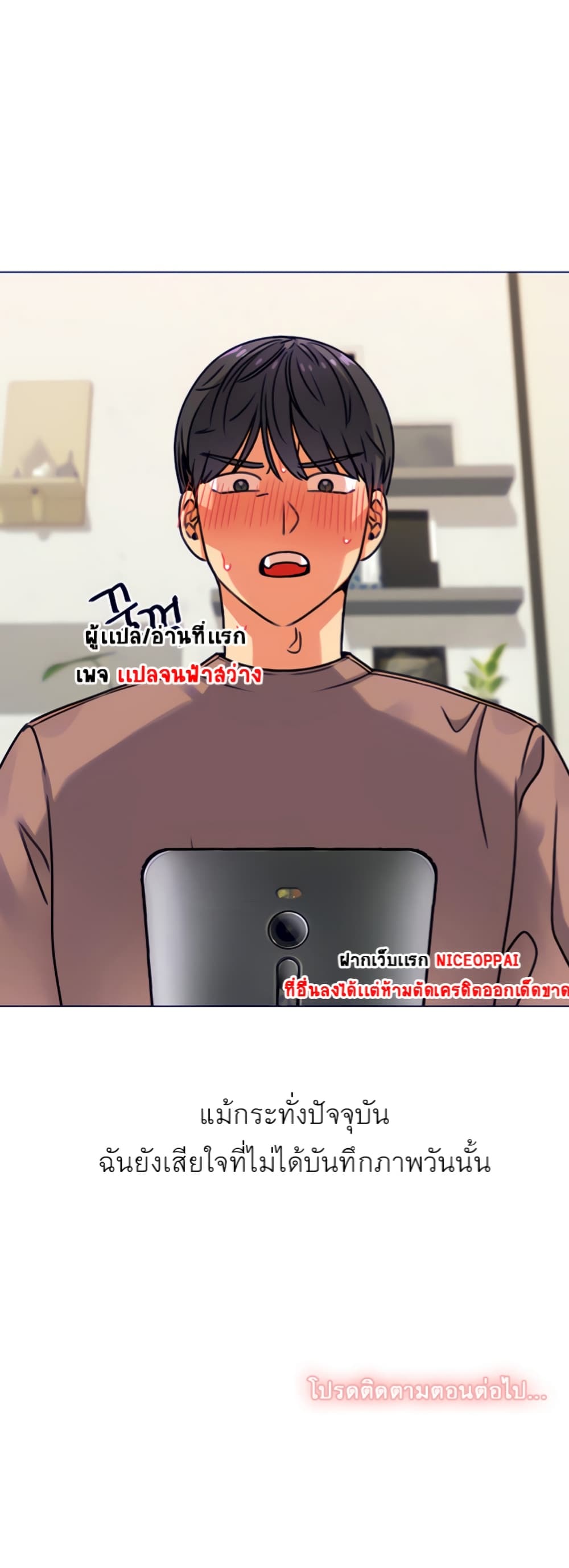 My girlfriend is so naughty – My girlfriend is so naughty – ตอนที่ 3 หน้า 33
