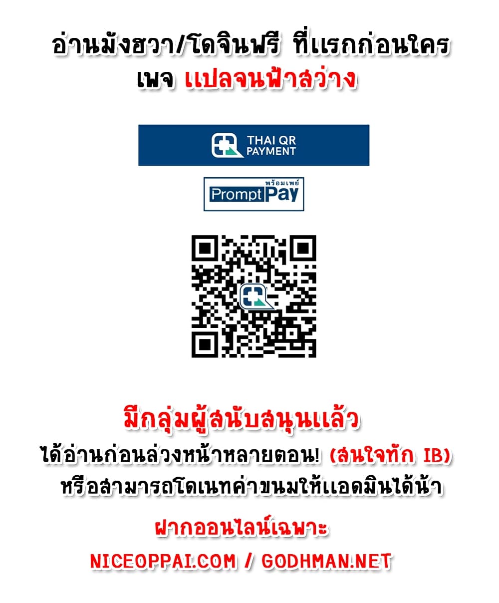 My girlfriend is so naughty – My girlfriend is so naughty – ตอนที่ 3 หน้า 34