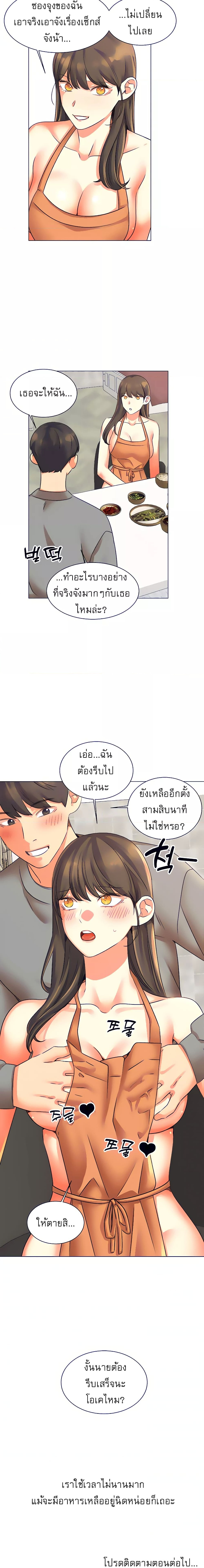 My girlfriend is so naughty – My girlfriend is so naughty – ตอนที่ 34 หน้า 6