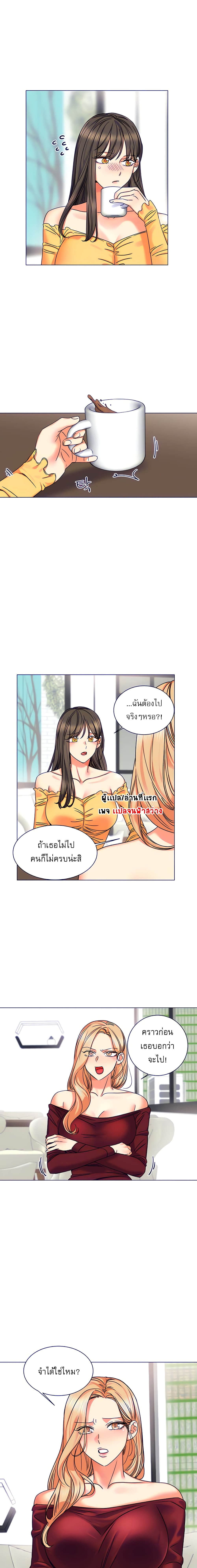 My girlfriend is so naughty – My girlfriend is so naughty – ตอนที่ 4 หน้า 3