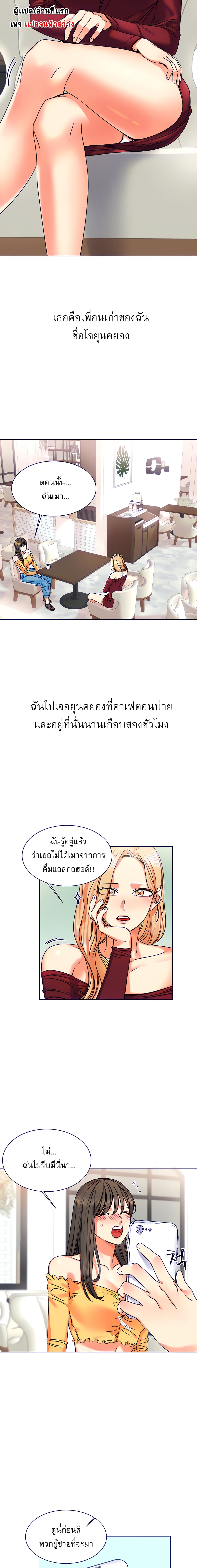 My girlfriend is so naughty – My girlfriend is so naughty – ตอนที่ 4 หน้า 4