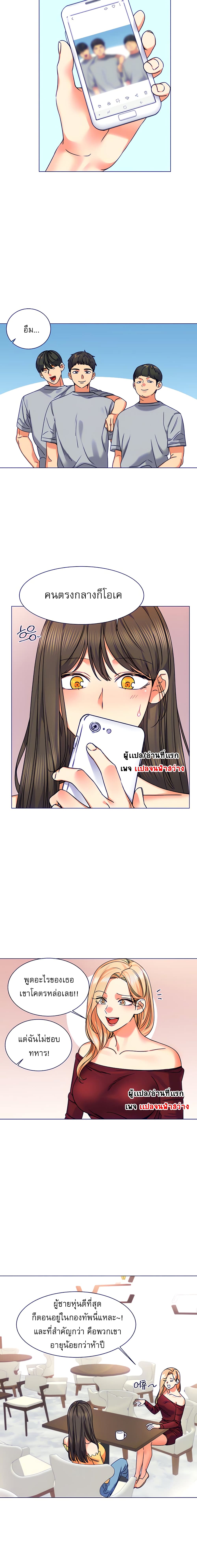My girlfriend is so naughty – My girlfriend is so naughty – ตอนที่ 4 หน้า 5