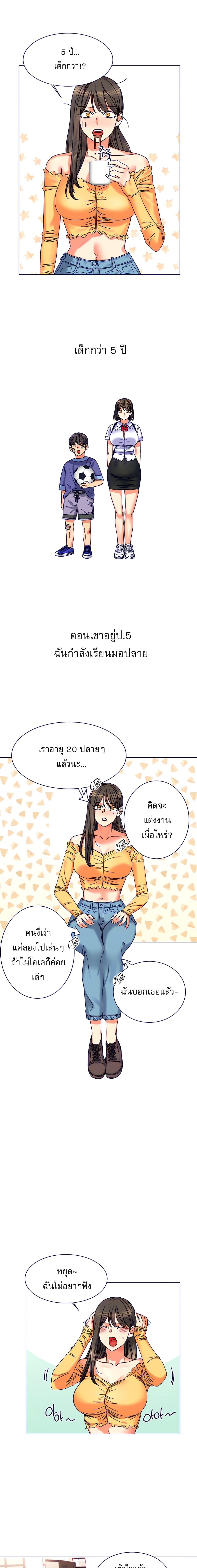 My girlfriend is so naughty – My girlfriend is so naughty – ตอนที่ 4 หน้า 6