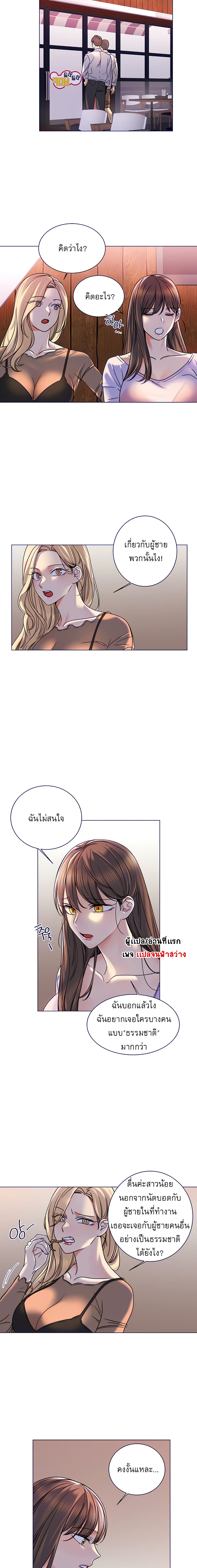 My girlfriend is so naughty – My girlfriend is so naughty – ตอนที่ 4 หน้า 8