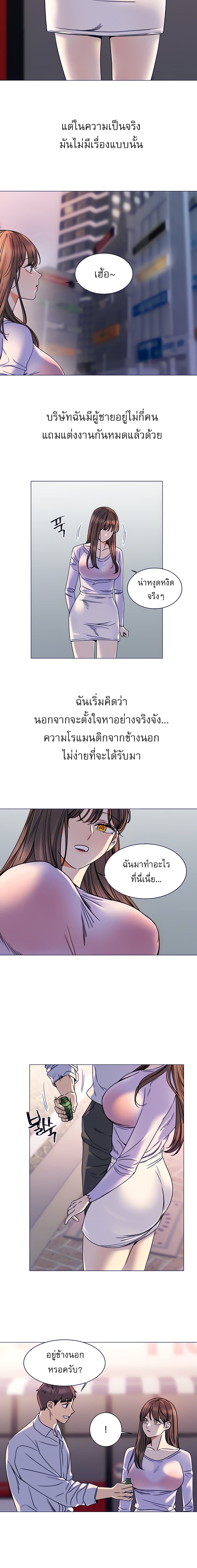 My girlfriend is so naughty – My girlfriend is so naughty – ตอนที่ 4 หน้า 10