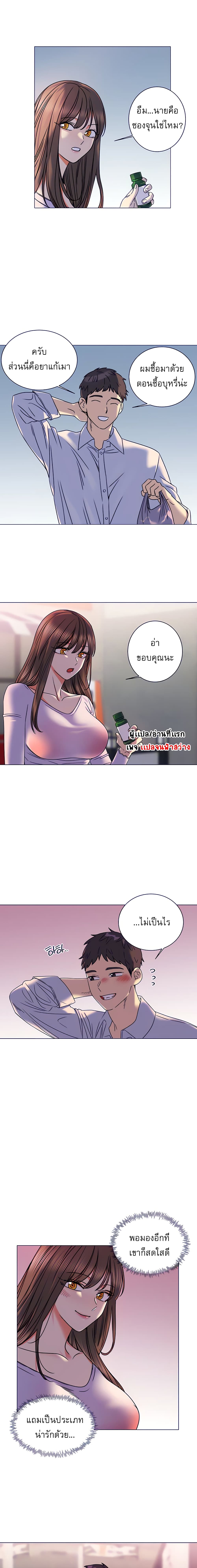 My girlfriend is so naughty – My girlfriend is so naughty – ตอนที่ 4 หน้า 11