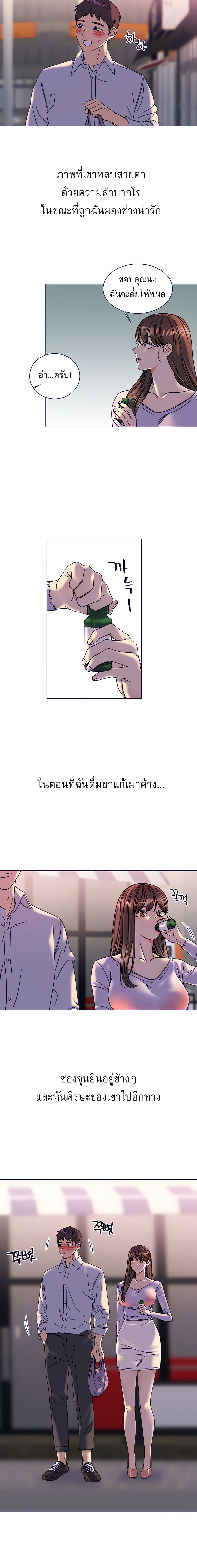 My girlfriend is so naughty – My girlfriend is so naughty – ตอนที่ 4 หน้า 12