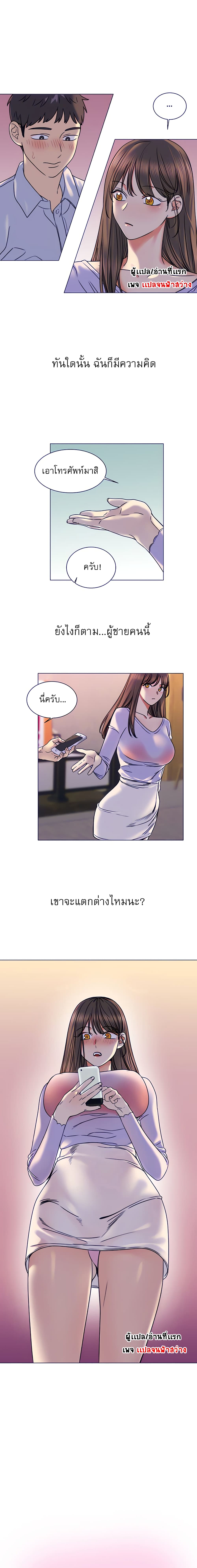 My girlfriend is so naughty – My girlfriend is so naughty – ตอนที่ 4 หน้า 14