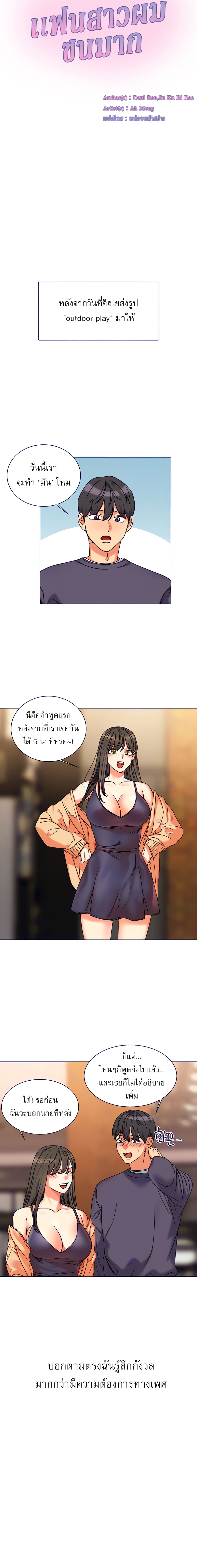 My girlfriend is so naughty – My girlfriend is so naughty – ตอนที่ 4 หน้า 15