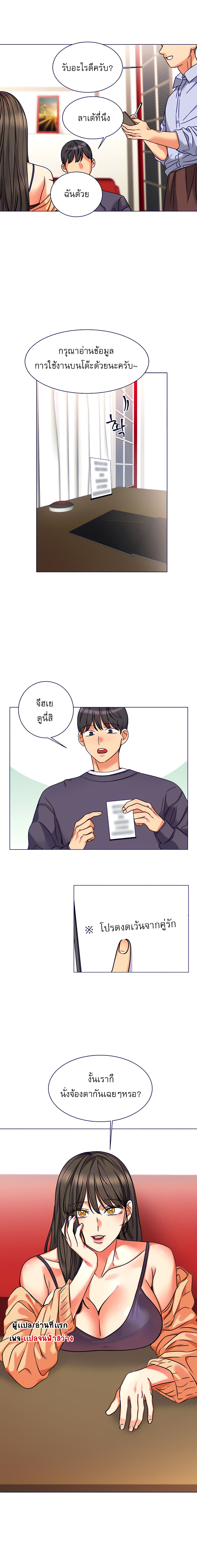 My girlfriend is so naughty – My girlfriend is so naughty – ตอนที่ 4 หน้า 17