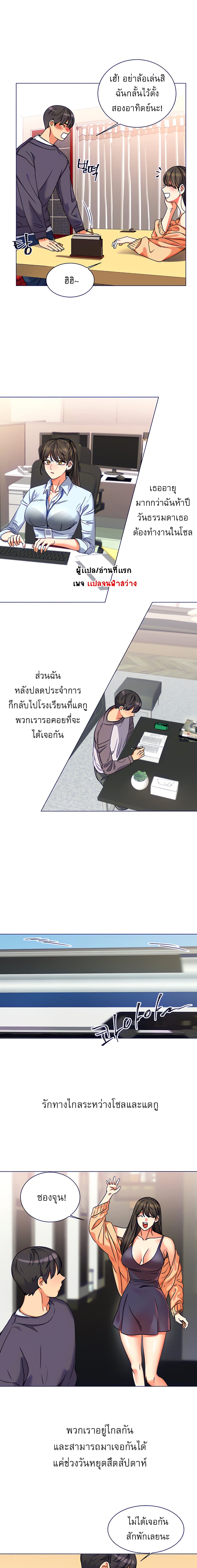 My girlfriend is so naughty – My girlfriend is so naughty – ตอนที่ 4 หน้า 18