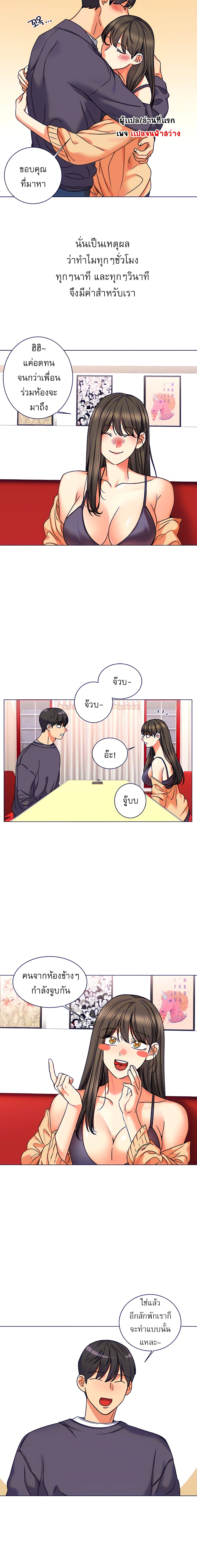 My girlfriend is so naughty – My girlfriend is so naughty – ตอนที่ 4 หน้า 19