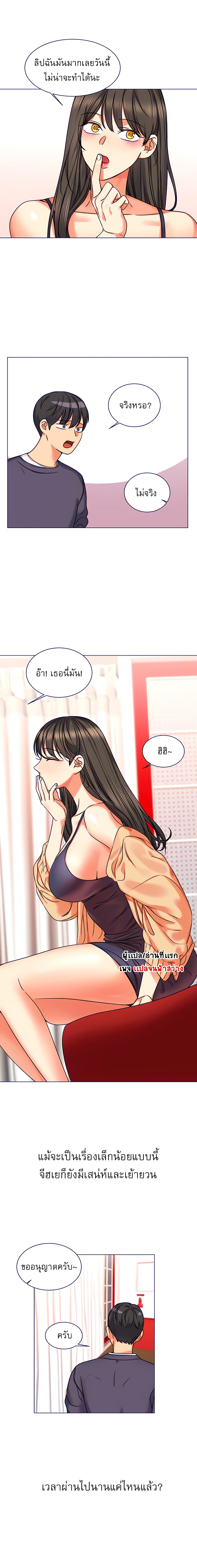 My girlfriend is so naughty – My girlfriend is so naughty – ตอนที่ 4 หน้า 20