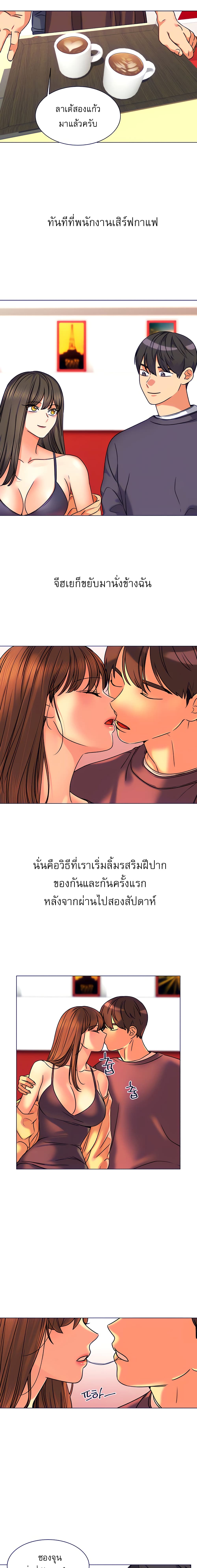 My girlfriend is so naughty – My girlfriend is so naughty – ตอนที่ 4 หน้า 21
