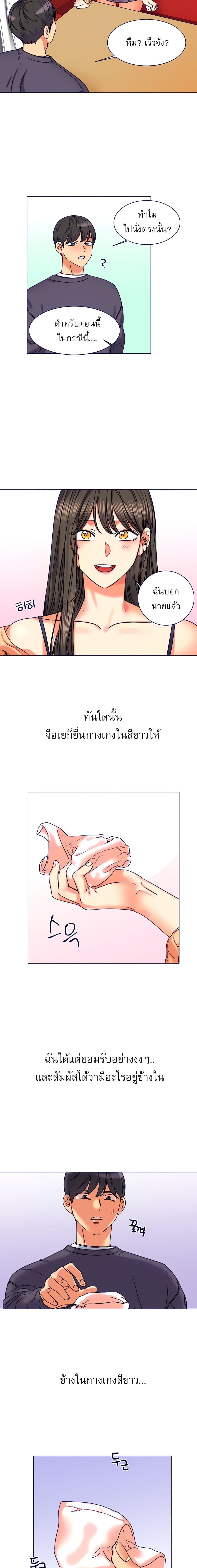My girlfriend is so naughty – My girlfriend is so naughty – ตอนที่ 4 หน้า 24