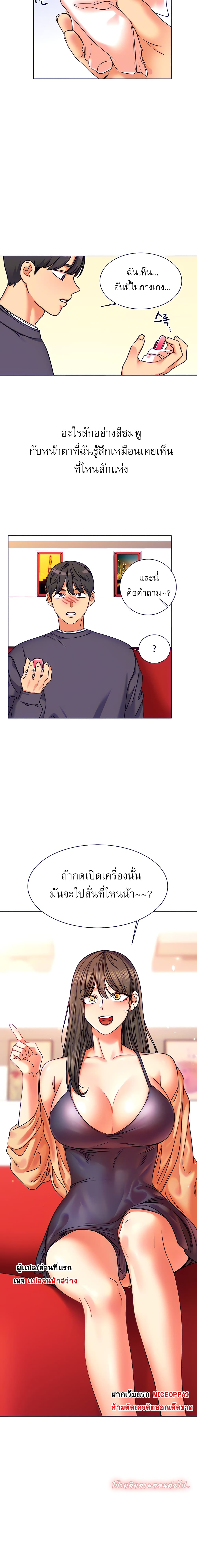 My girlfriend is so naughty – My girlfriend is so naughty – ตอนที่ 4 หน้า 25