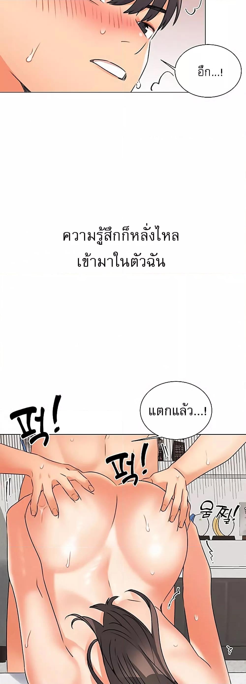 My girlfriend is so naughty – My girlfriend is so naughty – ตอนที่ 43 หน้า 6
