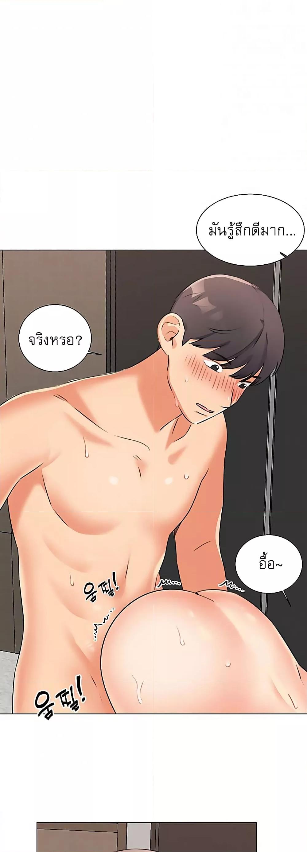 My girlfriend is so naughty – My girlfriend is so naughty – ตอนที่ 43 หน้า 9