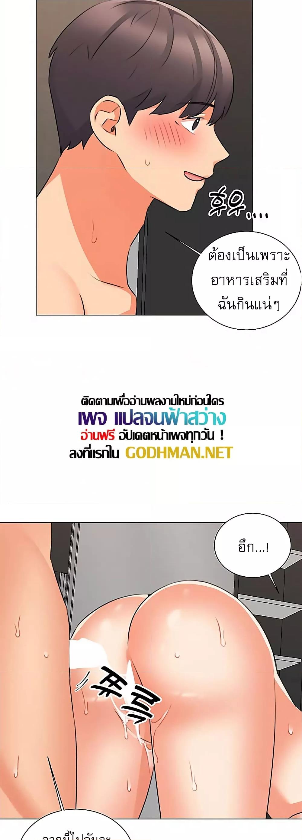 My girlfriend is so naughty – My girlfriend is so naughty – ตอนที่ 43 หน้า 10