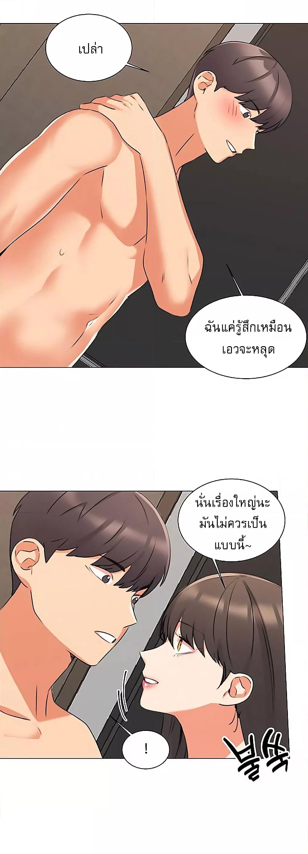 My girlfriend is so naughty – My girlfriend is so naughty – ตอนที่ 43 หน้า 12