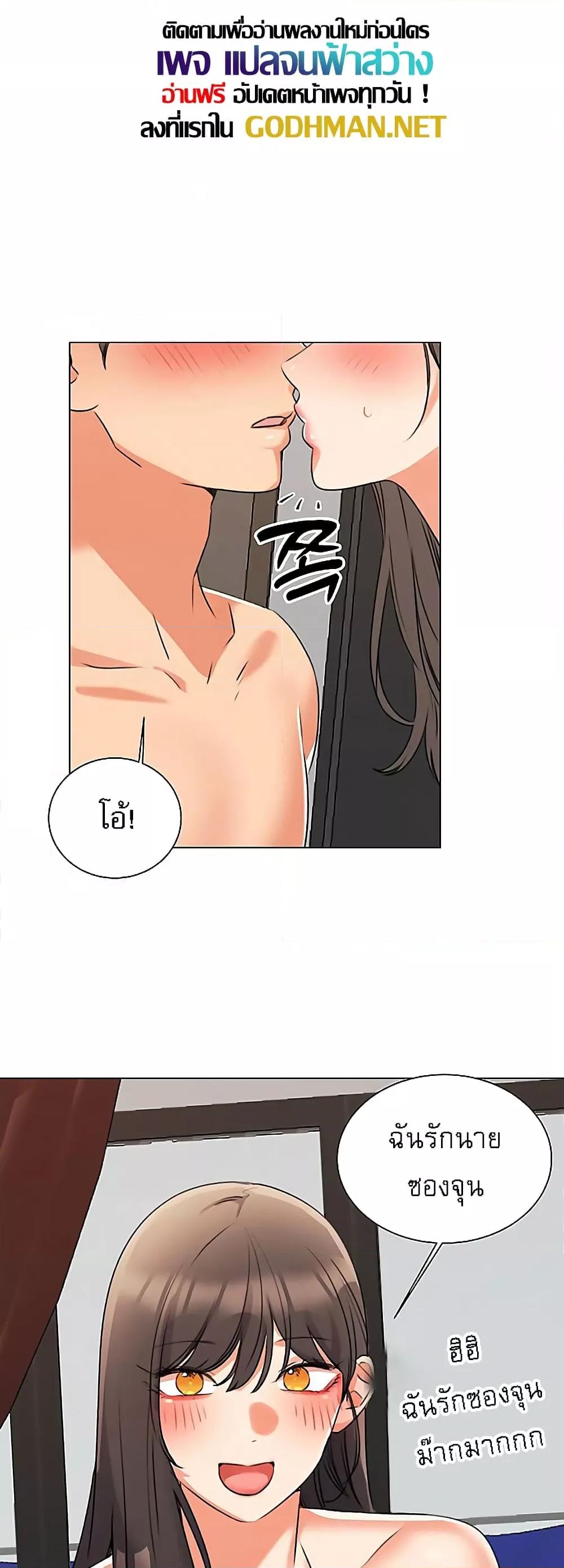 My girlfriend is so naughty – My girlfriend is so naughty – ตอนที่ 43 หน้า 13